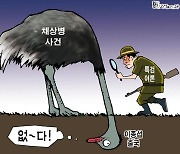 한국일보 3월 12일 만평