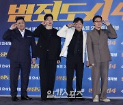 [포토] '범죄도시4' 주역들, 귀엽게 브이