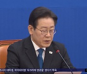 "반국민세력 심판"‥"입법 폭주 저지"