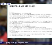 [와글와글] "아들은 회 못 먹어요" 횟집서 탕수육 배달시킨 손님