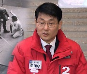 '5·18 폄훼' 후보에 당내 온도차‥"심도있는 토론 필요" "문맥 따져봐야"