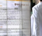 보건의료노조·중증환자단체 "진료정상화 위한 100만 명 목표 범국민 서명운동 시작"