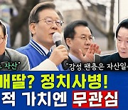 [뉴스하이킥] 홍영표 "'개딸'이 장악한 민주당, 중간층 지지 못 받아"