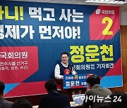 정운천 의원 "전북특별자치도의 꽃을 피우겠다"