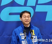 김성주 의원 "총선 승리로 검찰독재 끝장내겠다"