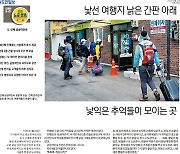 노포에 쌓인 도민들 애환… 그 곳에 강원의 과거·현재·미래가