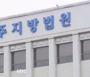 4년간 '야금야금'…보조금 가로챈 장애인보호센터장