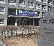 국방부-교육부, ‘군인 자녀 자율형 공립고’ 지정 추진