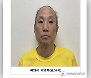 ‘다방 업주들 살해’ 이영복 첫 재판서 “살인 인정·강간 부인”