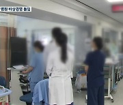 의대생 ‘집단 유급’ 위기…부산대병원 ‘비상 경영’