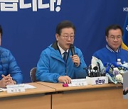 [총선] 이 “균형 발전 강력 추진”…“외교·법무 장관 탄핵하겠다”