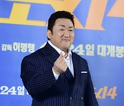 [포토] 마동석, '멋지게 손가락 하트~'