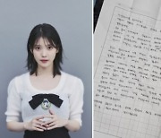 아이유 콘서트서 만난 꼬마 관객, 편지에는…