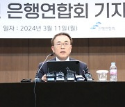 '취임 100일' 조용병 은행연 회장 "금감원 ELS 배상안은 소통 출발점”