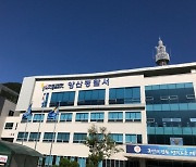 '연리 610% 안 갚으면 폭행·나체 사진 협박'…불법 대부업 일당 검거