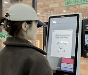 Eye'll get these: Kyung Hee University cafes to accept face scan payments