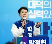 '윤친무죄 반법치 사회 바로잡겠다' 박정현 후보 출마선언식