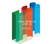 KTL, ESG경영 성과보고서 첫 발간 [기관소식]