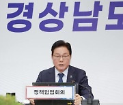 박완수 경남지사 '우주항공복합도시' 조성 신속 주문