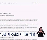 '의료붕괴 시국선언' 5,200명 서명…경찰, 분산 수사 계획