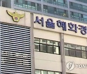 [단독] "창문 넘어 차량 번호 보이시나요"..경찰, 폭행 위기 여성 구했다