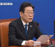 [4·10 총선] 이재명 "무능 정권과 패륜 공천 심판해야"