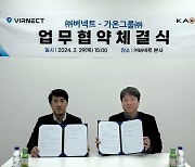 Kaon Group, Virnect collaborate on metaverse technology