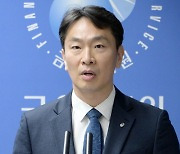 “홍콩ELS 배상 한푼도 못받는 사례 나올수도”···분쟁조정 기준안 살펴보니