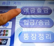 카드 없이 QR코드로 돈 뽑는다… ATM 입출금 이용 21배 '쑥'