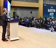 [머니S포토] 강호동 회장 "구성원 모두가 국민께 사랑받는 농협 만들어주길"