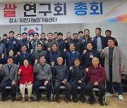 이천시쌀연구회 원종고 회장 취임