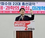 안철수 “분당·판교, 미래 한국의 경제·과학 중심도시로 만들 것”