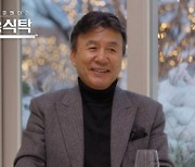 박영규의 네 번째 결혼 상대, '25살 연하'였다 [오늘밤TV]