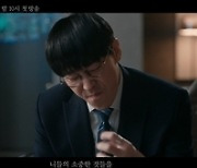 “지금부터 형벌의 시간” 황정음→엄기준 ‘7인의 부활’ 2차 티저 공개