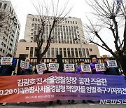 10·29 이태원 참사 책임자 엄벌 촉구 기자회견