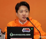 발언하는 이준석 대표