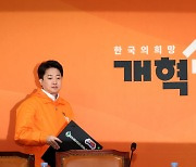 최고위원회의 참석하는 이준석 대표