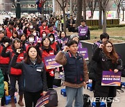 '서울시사회서비스원 사수' 결의대회 갖는 돌봄노동자