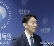 금감원 "홍콩 ELS 배상비율 20~60%가 다수…DLF보다 낮아"