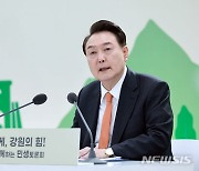 윤 "안보 지켜온 강원도, 이젠 데이터·바이오로 새 첨단산업 기지로"