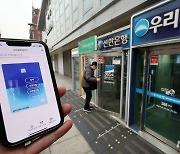 ATM, QR코드 도입했더니…모바일 입출금 실적 21배 ↑