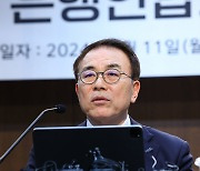 인사말 하는 조용병 은행연합회장