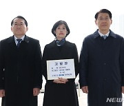 고발장 든 조국혁신당 차규근, 박은정, 김형연