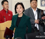 선량한 소상공인 보호 관계기관 협의회 입장하는 오영주 장관