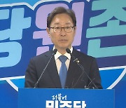 민주, 서버 다운돼 서대문갑 경선 연장…약력 바뀐 조사 논란도