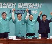 새로운미래 선대위 출범식