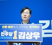 김상우 예비후보 "김형동, 유사 선거사무소 의혹 해명해야"