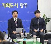 강기정 "대통령실 민생토론회 광주·전남만 공동개최? 그러면 불참"