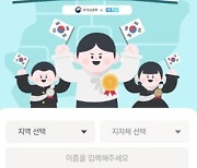 "12일간 18만 명이 5억 8천만번 '만세' 외쳤다"