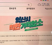 전북 '착한가격업소'들 소망 … "매출 도움엔 지자체 홍보가 중요"